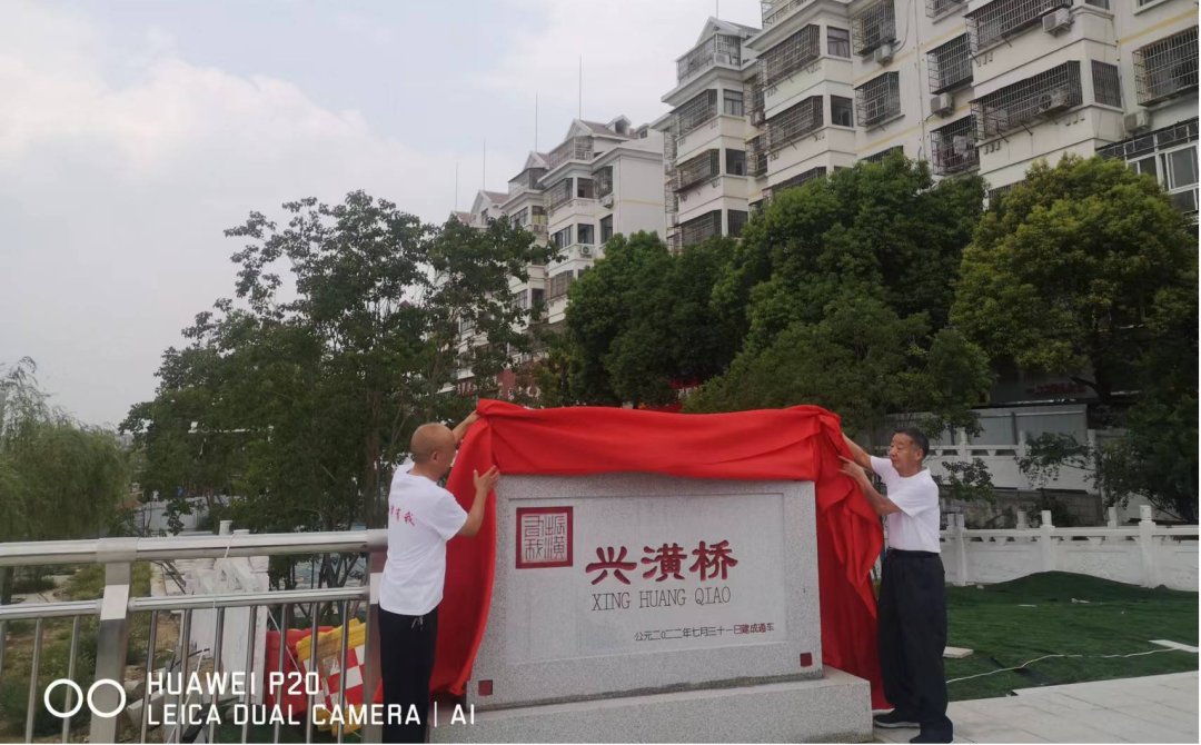 潢川县一路一桥PPP项目——兴潢桥顺利建成通车(图2)